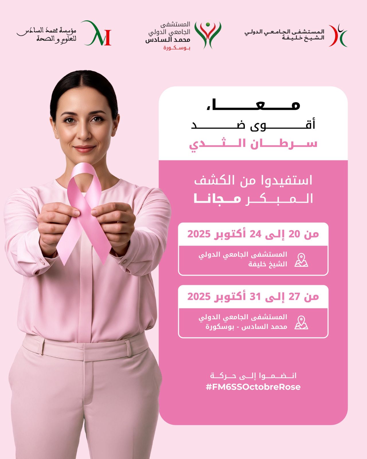 CAMPAGNE OCTOBRE ROSE 2025