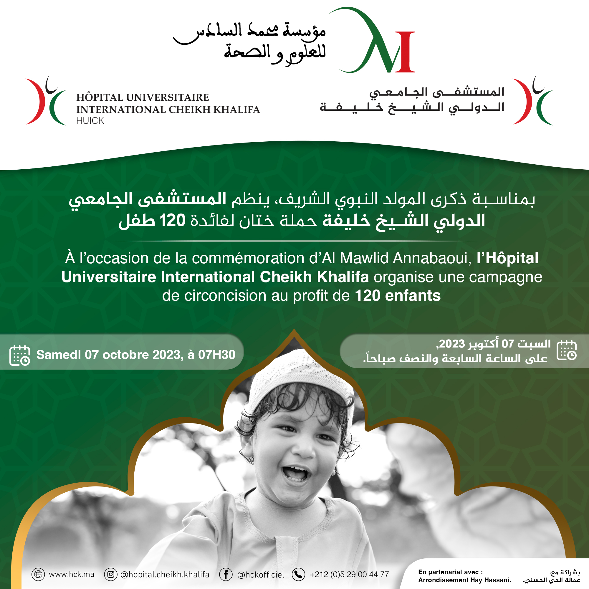 L'HÔPITAL UNIVERSITAIRE INTERNATIONAL CHEIKH KHALIFA LANCE UNE CAMPAGNE DE CIRCONCISION AU PROFIT DE 120 ENFANTS À L'OCCASION DE LA COMMÉMORATION DE MAWLID NABAWI