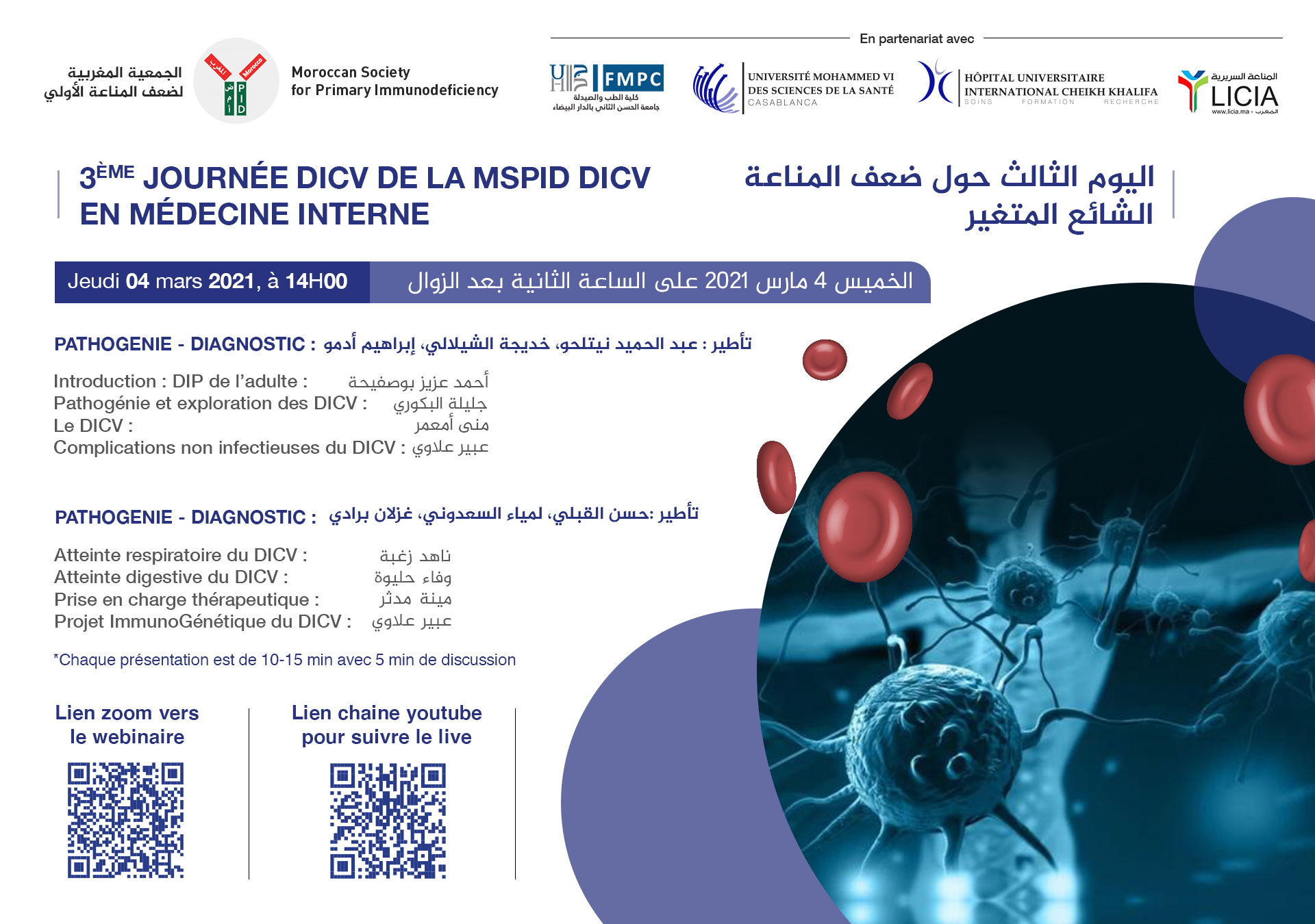 Webinar : 3ème Journée DICV de la MSPID DICV en Médecine Interne
