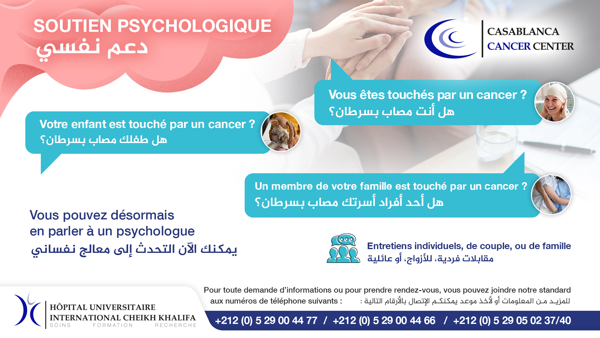 SOUTIEN PSYCHOLOGIQUE AU CCC