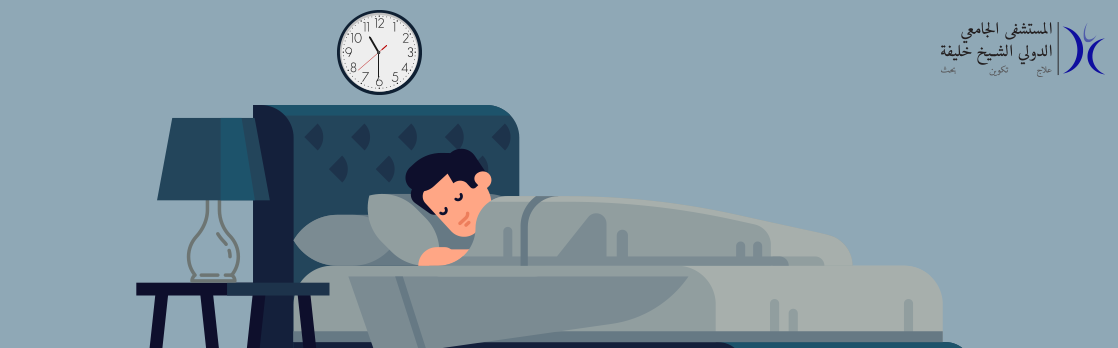 BIEN GÉRER LE SOMMEIL DURANT LE MOIS DE RAMADAN BIEN GÉRER LE SOMMEIL DURANT LE MOIS DE RAMADAN