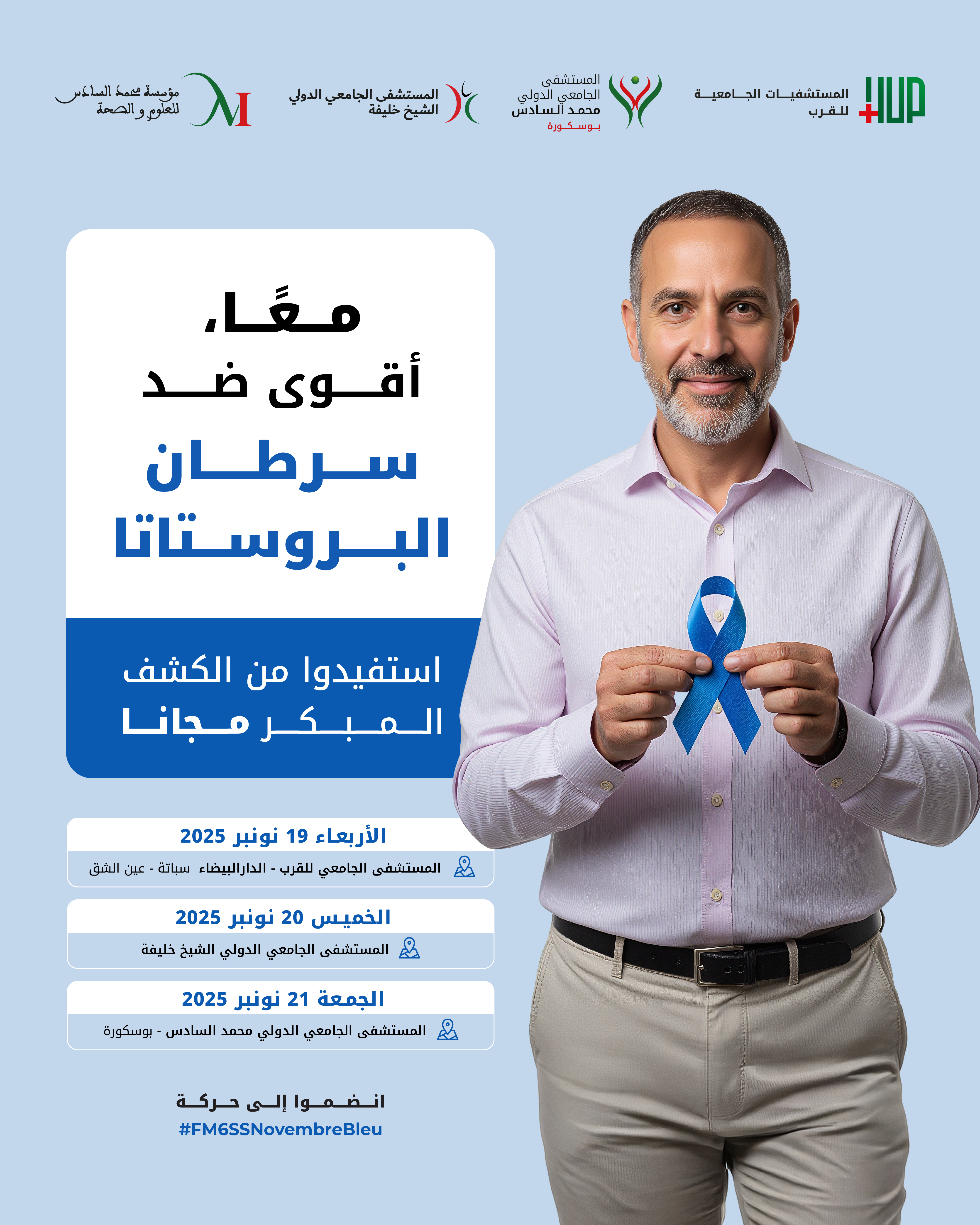 CAMPAGNE DE SENSIBILISATION ET DE DÉPISTAGE DU CANCER DE LA PROSTATE - NOVEMBRE BLEU 2025