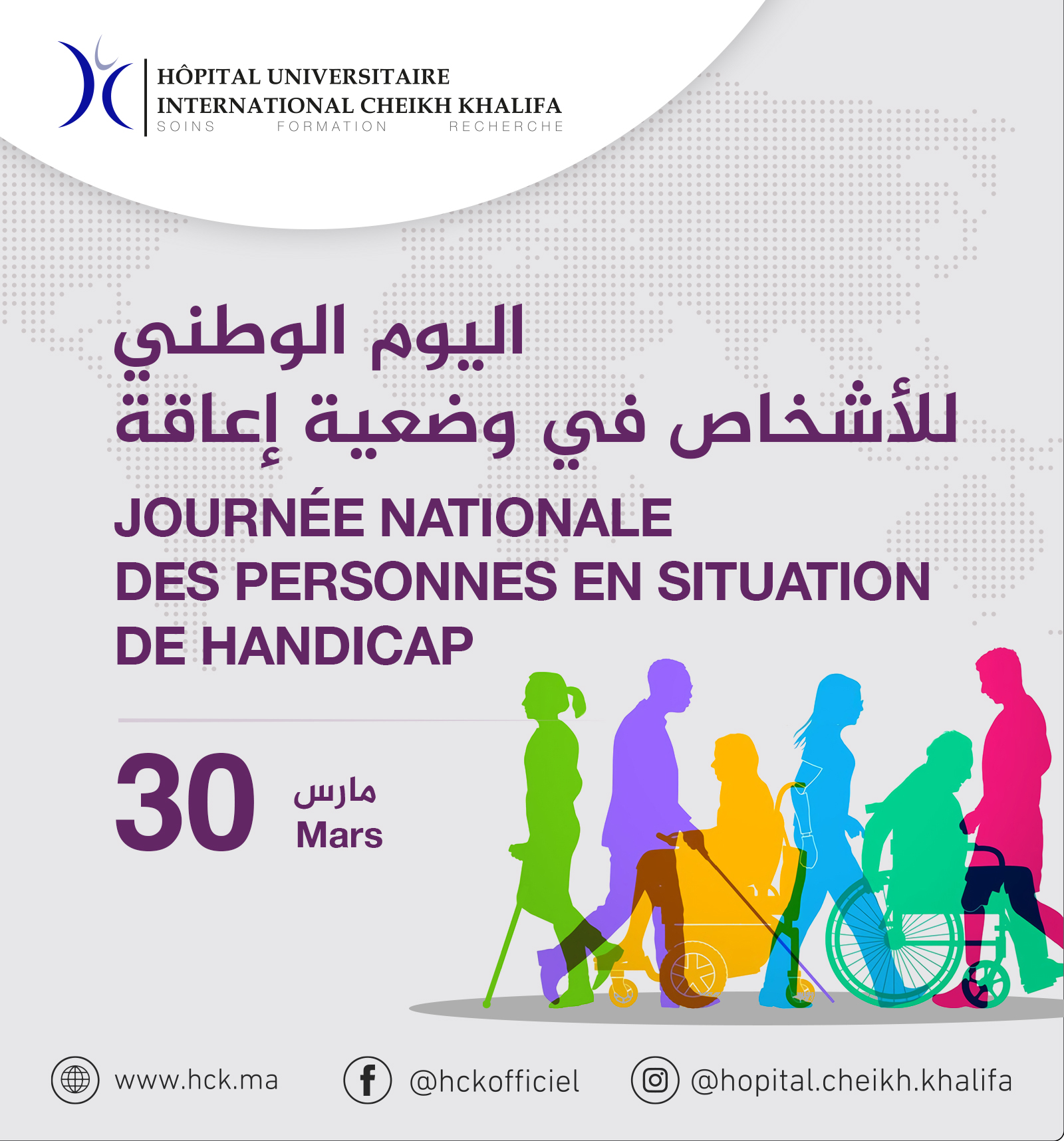 JOURNÉE NATIONALE DES PERSONNES EN SITUATION DE HANDICAP