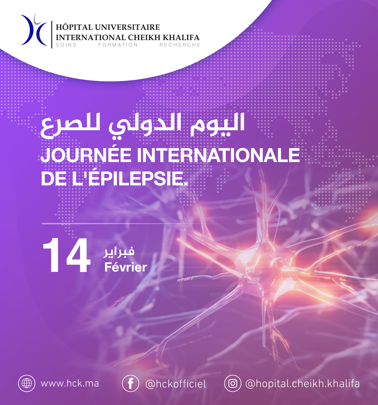 JOURNÉE INTERNATIONALE DE L'ÉPILEPSIE