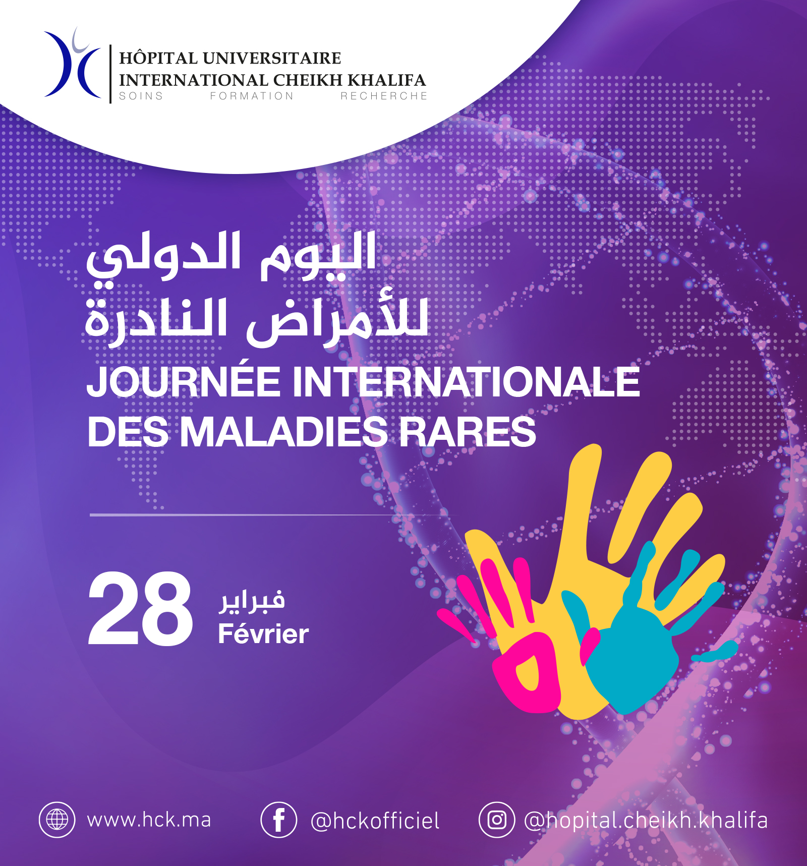 JOURNÉE INTERNATIONALE DES MALADIES RARES