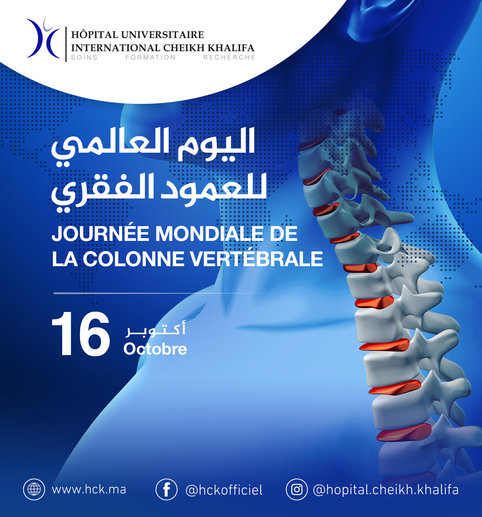JOURNÉE MONDIALE DE LA COLONNE VERTÉBRALE JOURNÉE MONDIALE DE LA COLONNE VERTÉBRALE
