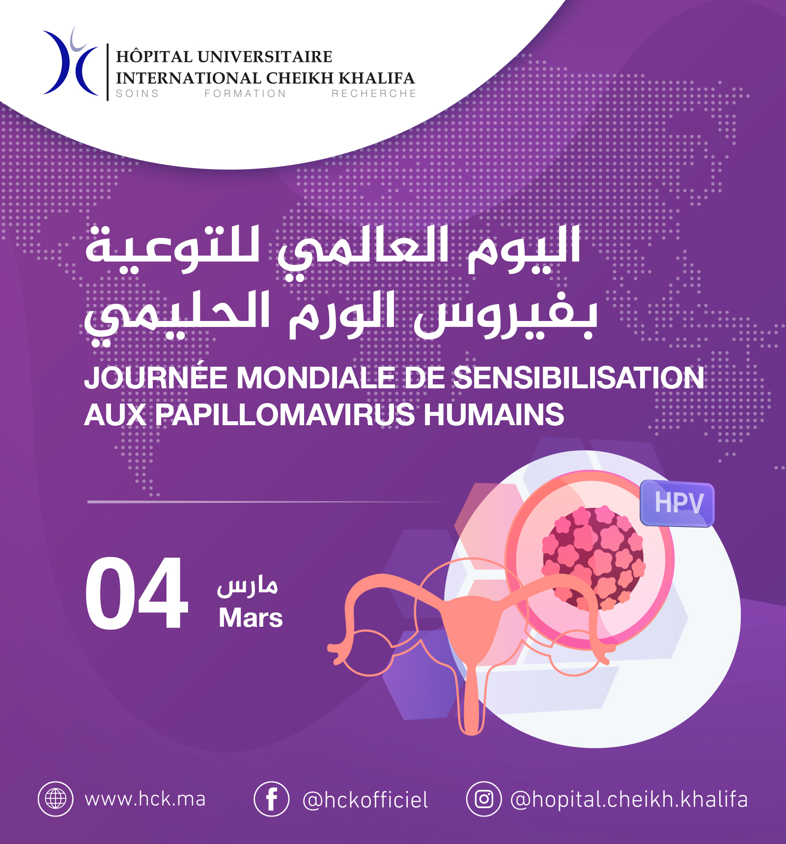 JOURNÉE MONDIALE DE SENSIBILISATION AUX PAPILLOMAVIRUS HUMAINS