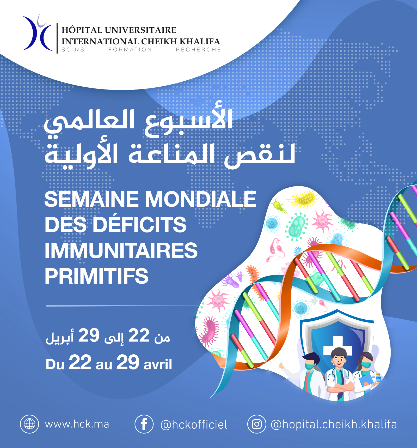 SEMAINE MONDIALE DES DÉFICITS IMMUNITAIRES PRIMITIFS