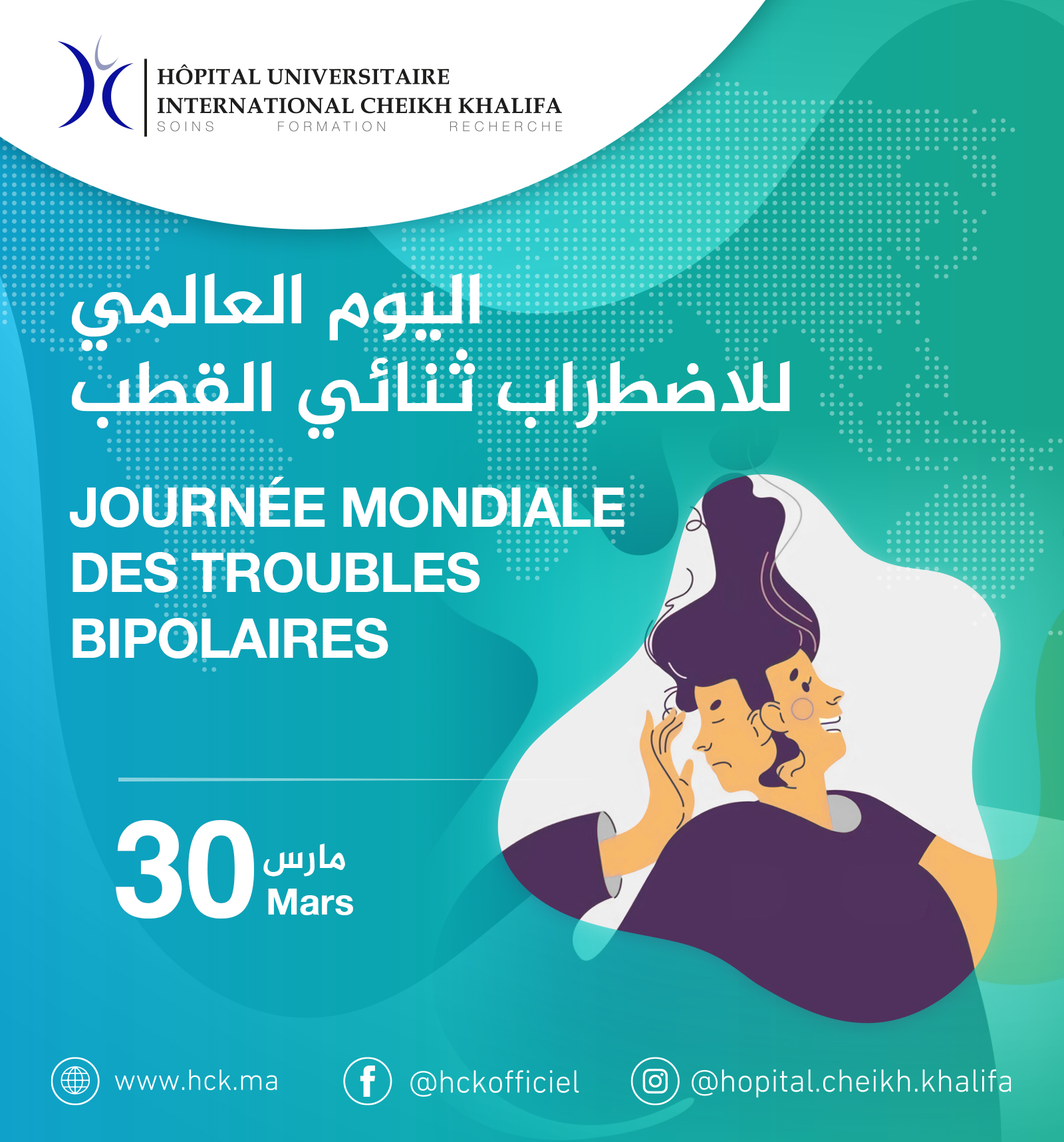 اليوم العالمي للاضطراب ثنائي القطب اليوم العالمي للاضطراب ثنائي القطب