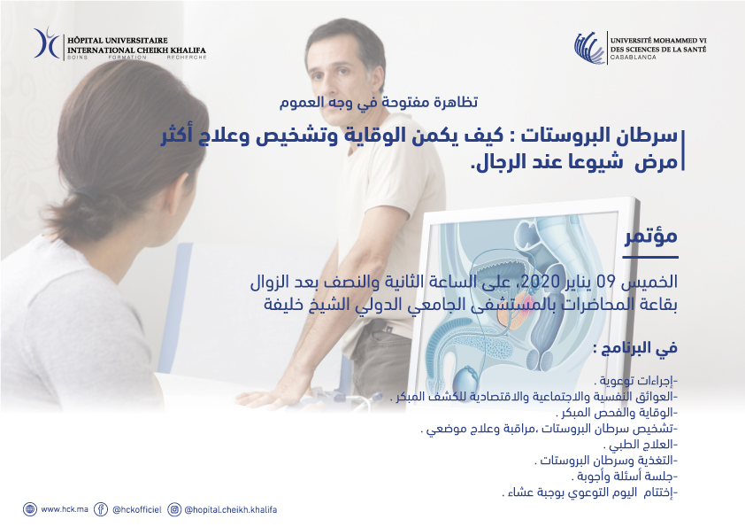سرطان البروستات : كيف يكمن الوقاية وتشخيص وعلاج أكثر مرض شيوعا عند الرجال . سرطان البروستات : كيف يكمن الوقاية وتشخيص وعلاج أكثر مرض شيوعا عند الرجال .
