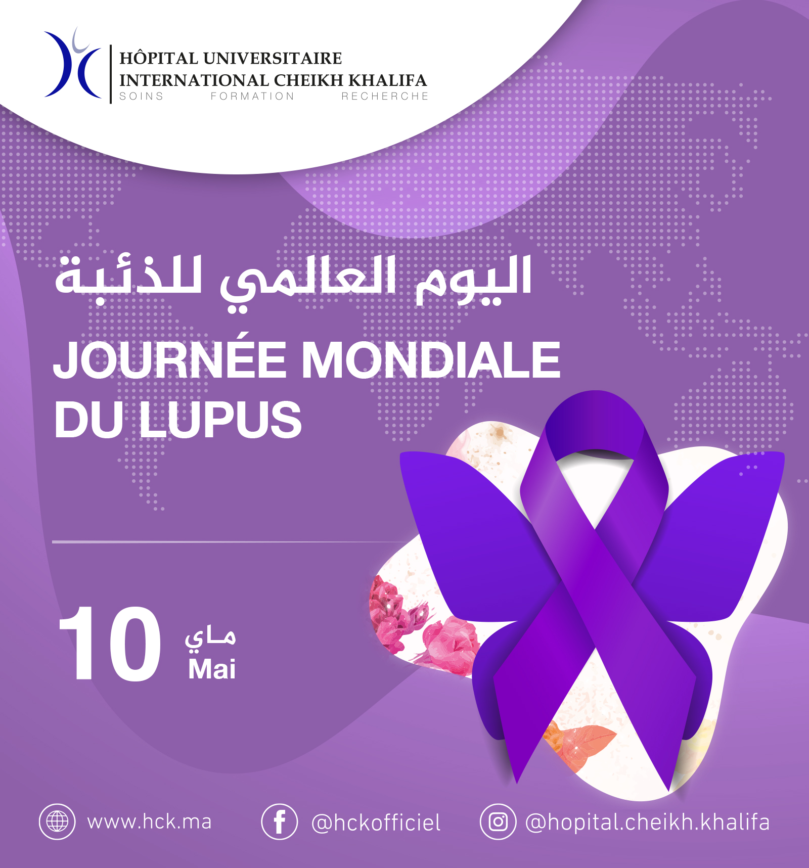 JOURNÉE MONDIALE DU LUPUS