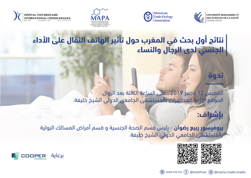 ندوة صحفية لإطلاق نتائج أول بحث في المغرب حول تأثير الهاتف النقال على الأداء الجنسي لدى الرجال والنساء