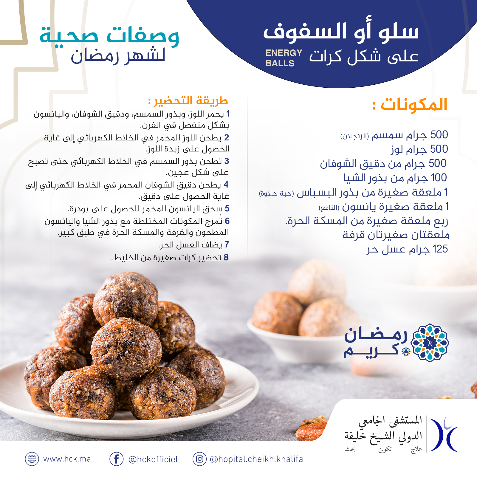 Recettes_dietetiques_Ramadan_-_Energy_balls_HCK